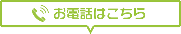 特定非営利活動法人 国際教育文化協会へのお問い合わせはこちら