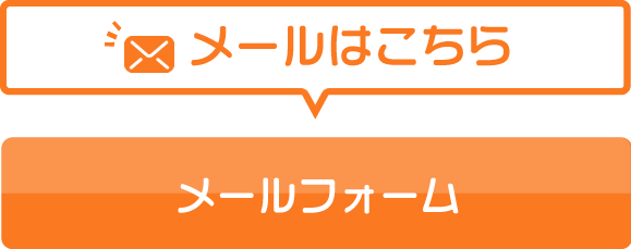 特定非営利活動法人 国際教育文化協会へのお問い合わせはこちら
